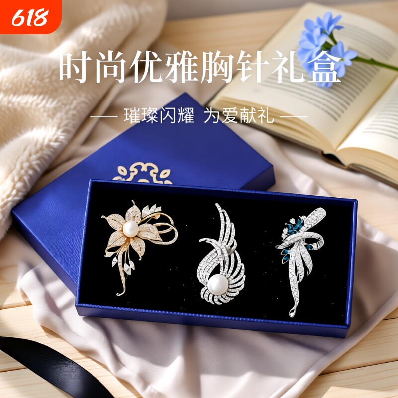 高档胸花胸针女士礼盒轻奢生日礼物时尚气质小众别针蝴蝶心意独特