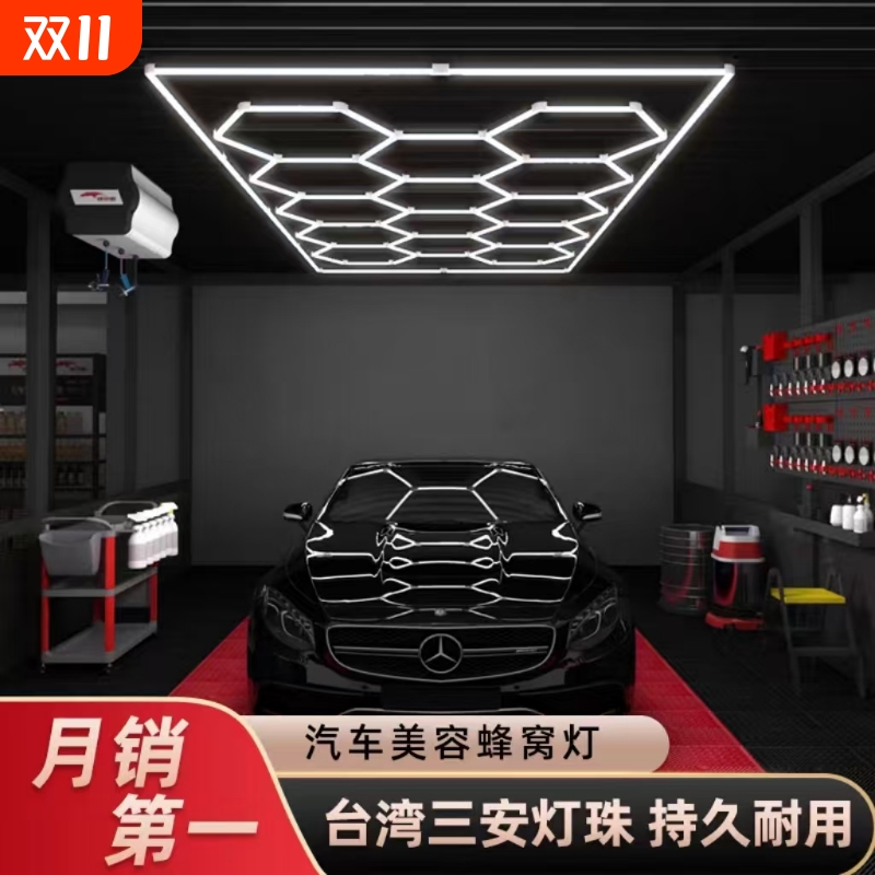 九宫格灯洗车店汽车美容洗车灯