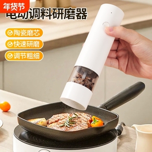 电动胡椒研磨器家用厨房调料黑胡椒粒花椒海盐研磨神器自动磨粉机