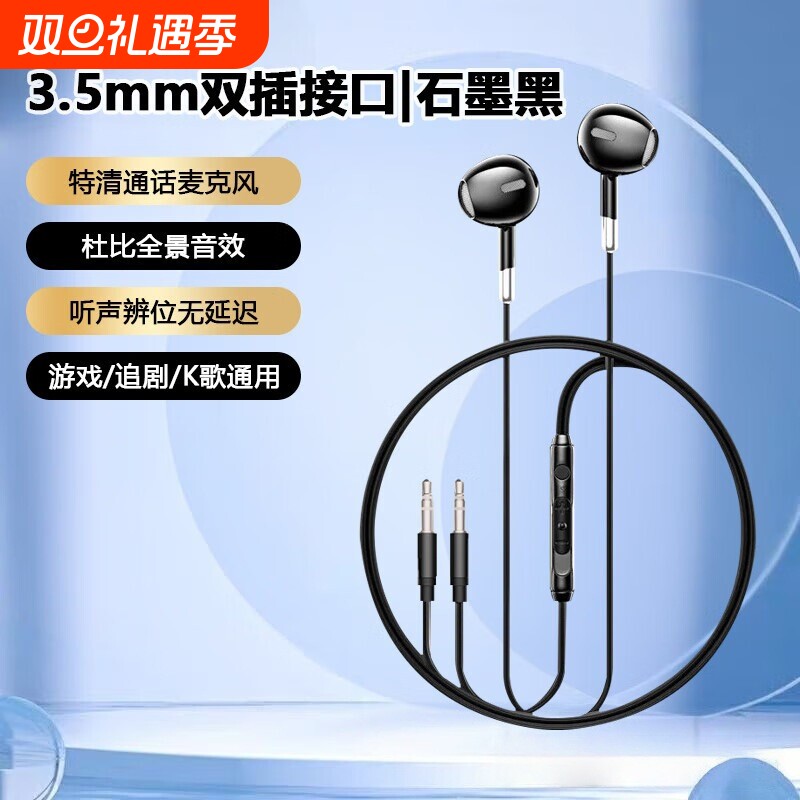 有线耳机双插耳线全民K歌线控耳麦重低音耳机学生高音质H5双插