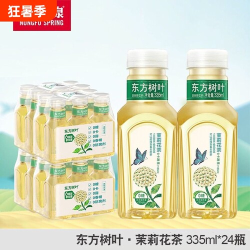 农夫山泉东方树叶335ml茉莉