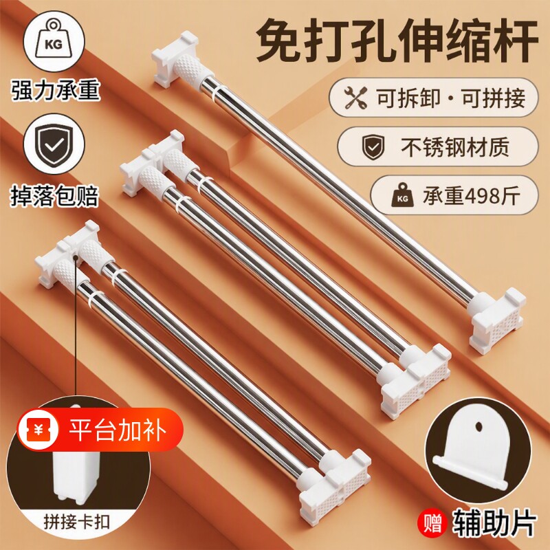 晾衣杆不锈钢伸缩杆免打孔支撑杆窗帘杆强力承重浴帘杆衣柜挂衣杆