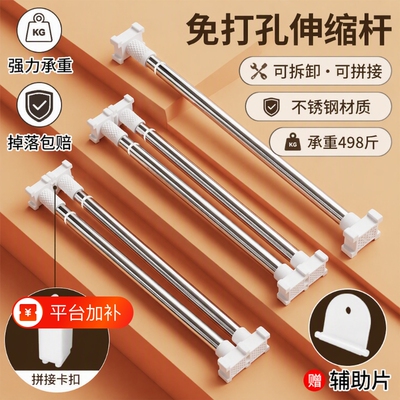 晾衣杆不锈钢伸缩杆免打孔支撑杆窗帘杆强力承重浴帘杆衣柜挂衣杆