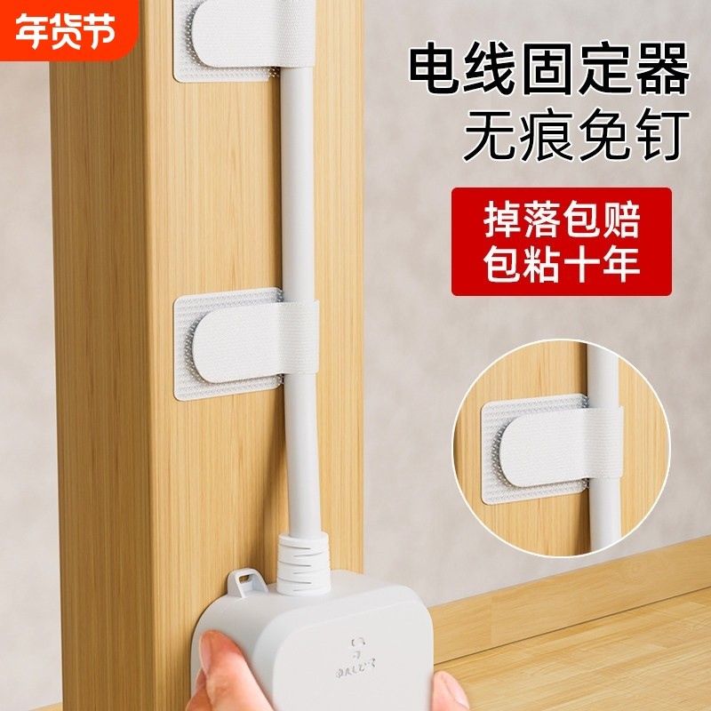 电线固定器收纳走线神器魔术贴扎线带桌面理线器墙面桌下藏束线器,收纳整理,理线器/集线器/绕线器,淘宝优惠券,粉丝福利购,淘宝优惠卷