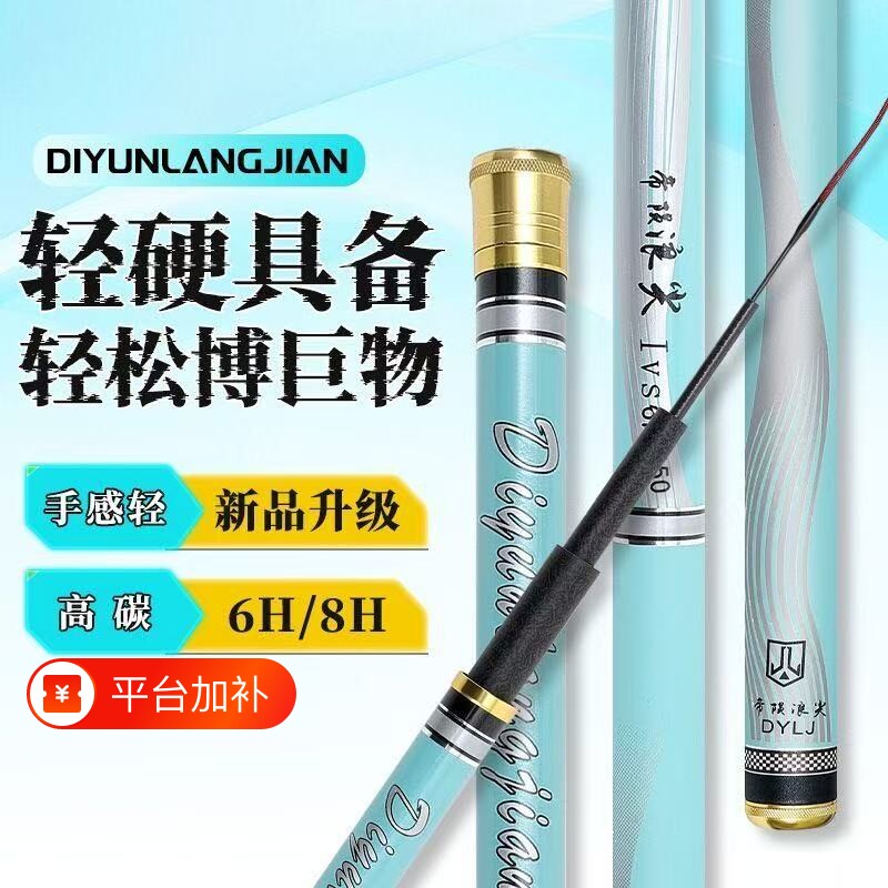 {买一送一}浪尖高碳碳素28调19调台钓竿野钓新款鱼竿套装鲤鱼鲫鱼