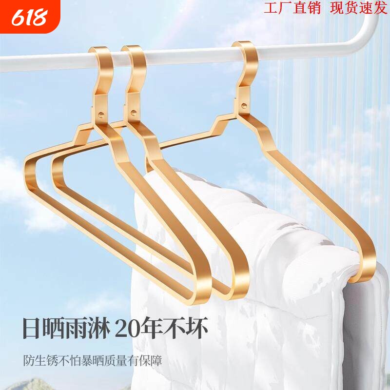 晒被子神器铝合金家用晾衣架加长加粗超大号衣撑防滑60cm床单被套