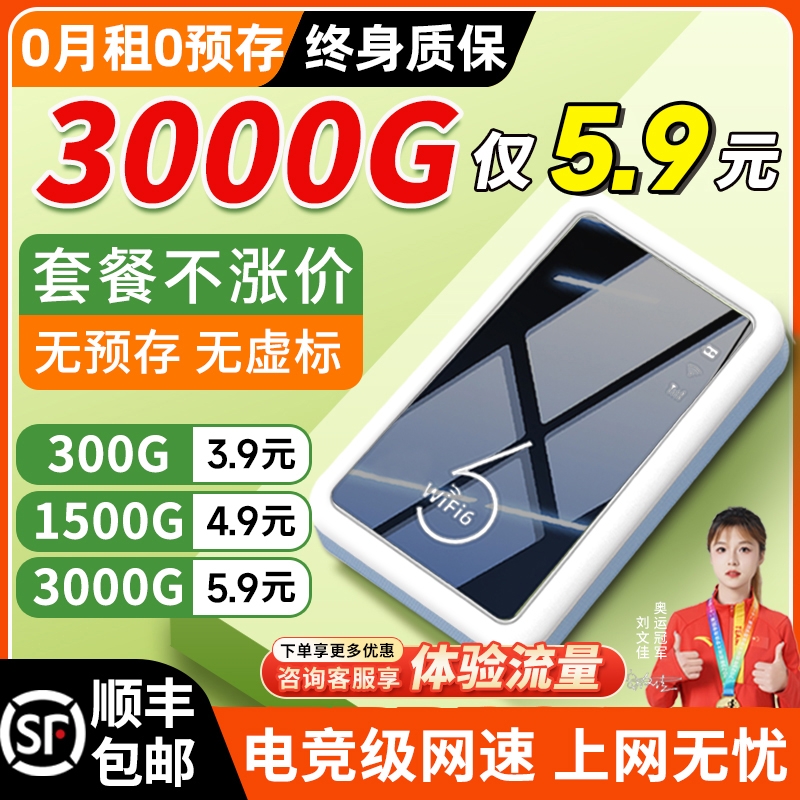 智能网络不卡顿不延迟高速网络