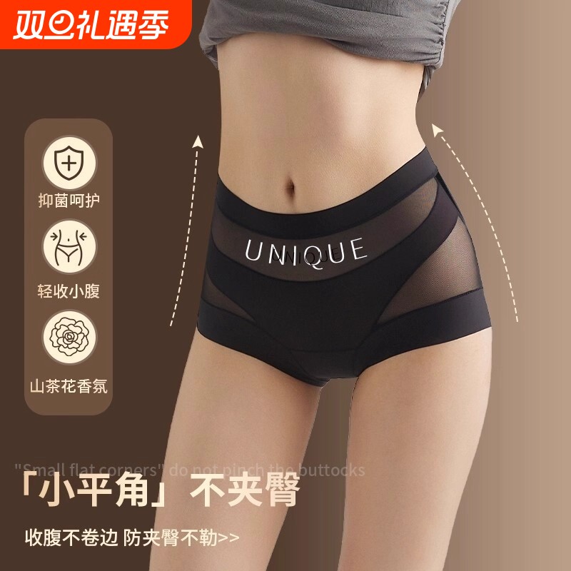 高腰内裤女2025新款桑蚕丝收腹无痕抗菌挡薄款透气塑身平角内裤