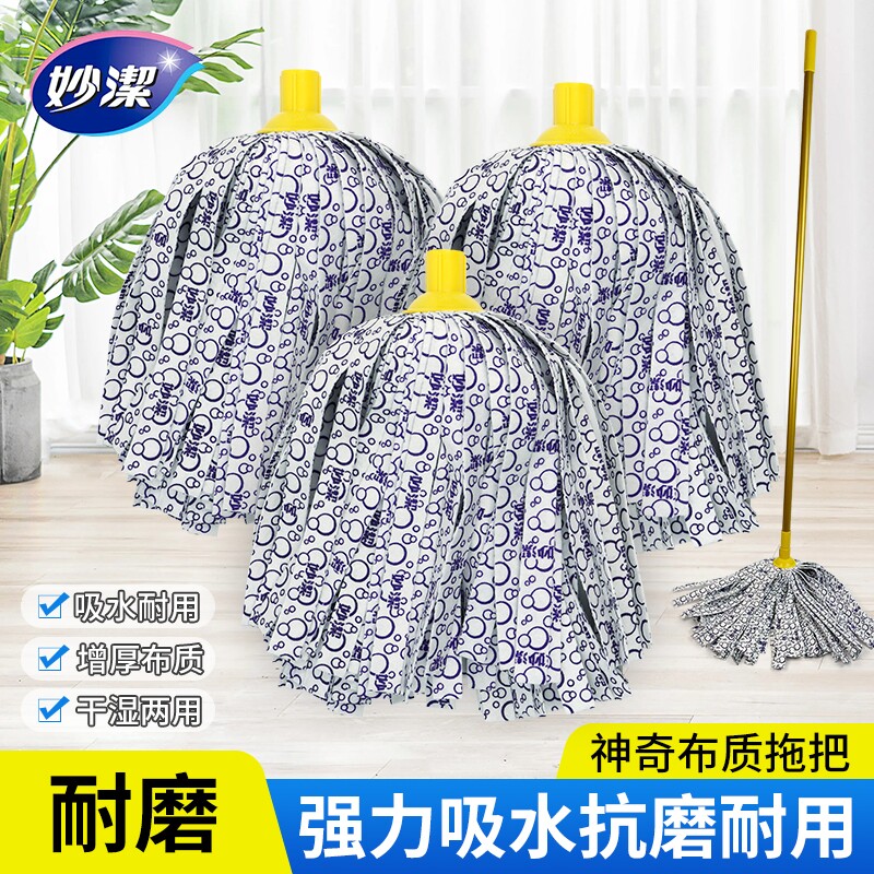 妙洁无纺布吸水性强家用老式长杆拖把加厚墩布布条替换棉线拖把头