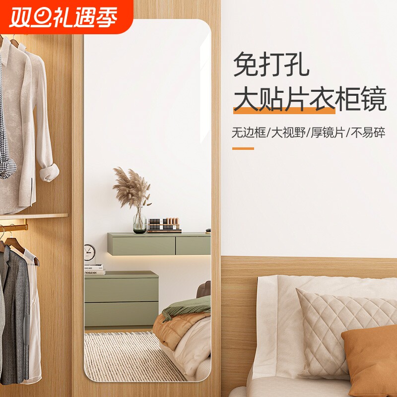 全身穿衣镜衣柜镜子内装隐形贴柜门粘贴试衣镜宿舍贴墙自粘玻璃镜