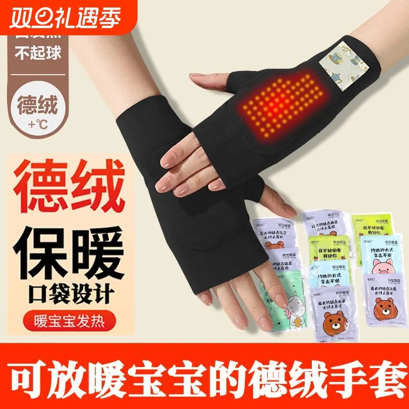 手套德绒半指设计加绒保暖可放暖贴学生写字防冻伤手发热室内带兜