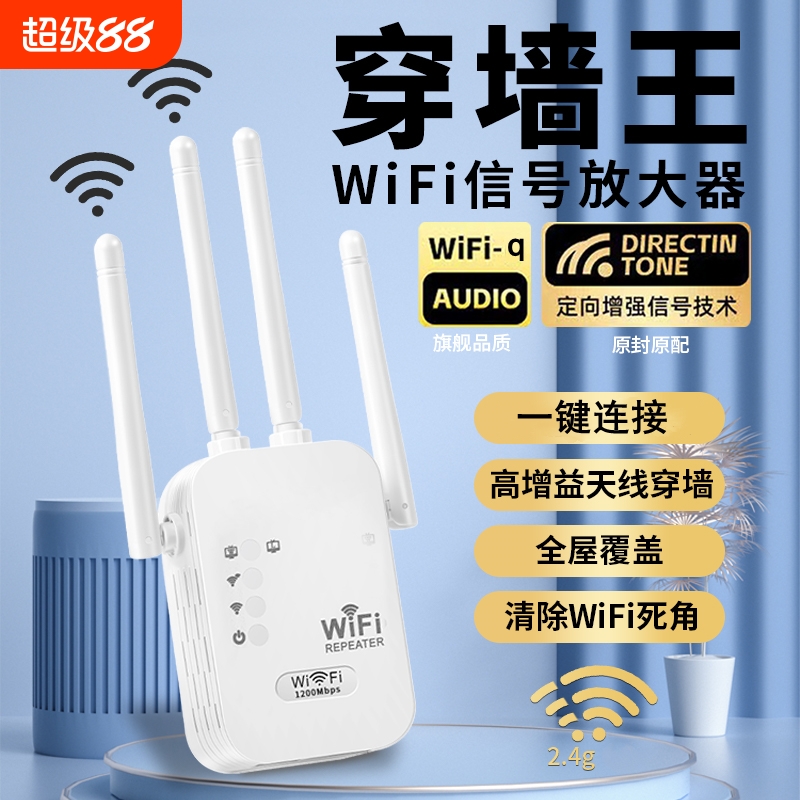 wifi信号增强放大器家用路由器2.4g扩展网络手机无线网桥接接收中继器有线穿墙全屋扩大覆盖断电网速卧室连接