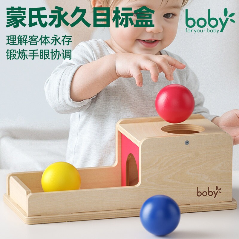 boby蒙氏早教目标永存盒蒙特梭利教具婴幼儿因果关系宝宝益智玩具图片