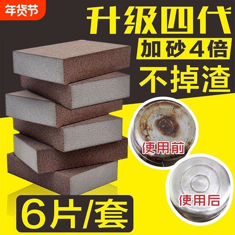 金刚砂海绵擦锅神器厨房纳米神奇魔力除铁锈锅底清洁洗锅刷去污渍
