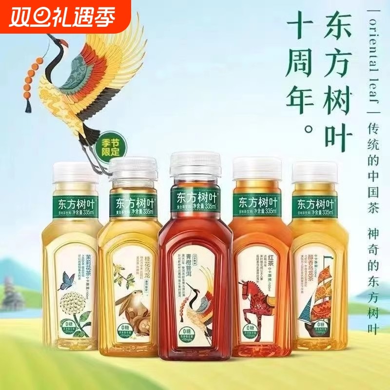 东方树叶茉莉花茶青柑普洱乌龙茶335ml500ml无糖茶饮料多规