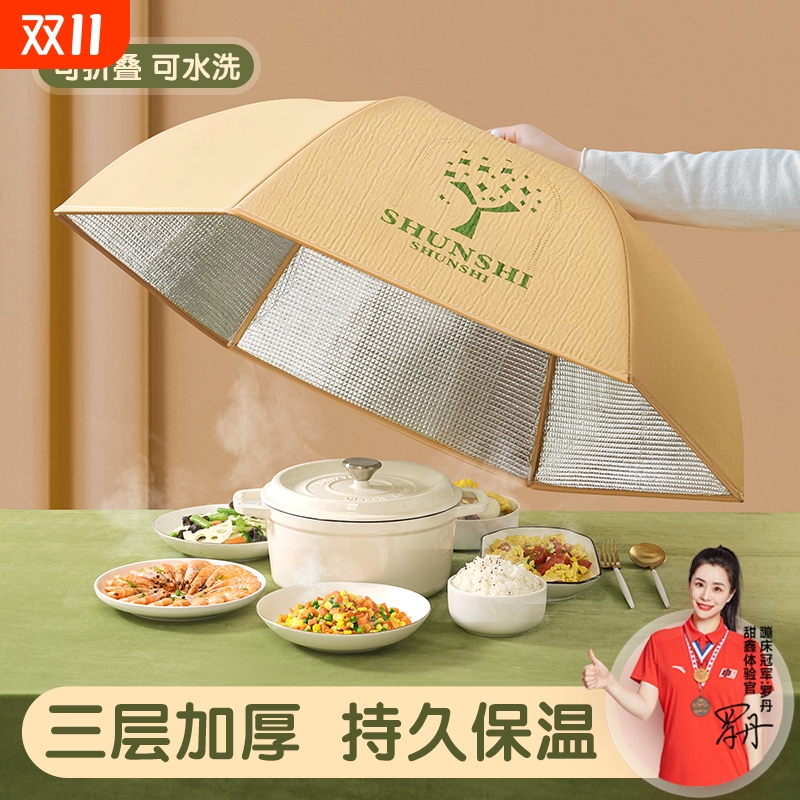 加厚保温餐桌罩甜鑫可折叠