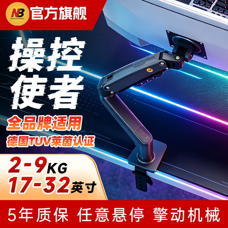 nbF80显示器支架桌面悬空立柱升降伸缩托架台式免打孔悬臂机械臂图片