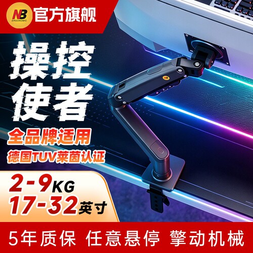nbF80显示器支架桌面悬空立柱升降伸缩托架台式免打孔悬臂机械臂