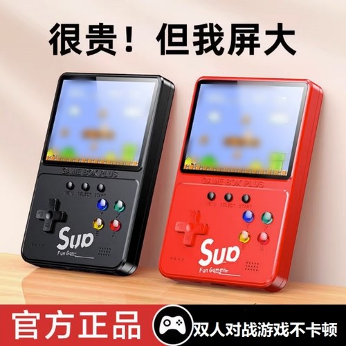 sup新款正版双人游戏掌机