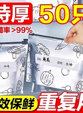 铝箔保鲜袋食品密封袋加厚冰箱冷冻肉自封袋锁鲜收纳钛箔肉类食物