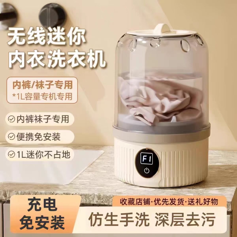 迷你内衣内裤洗衣机旅行专用家用全自动洗袜子机神器便携式洗衣杯