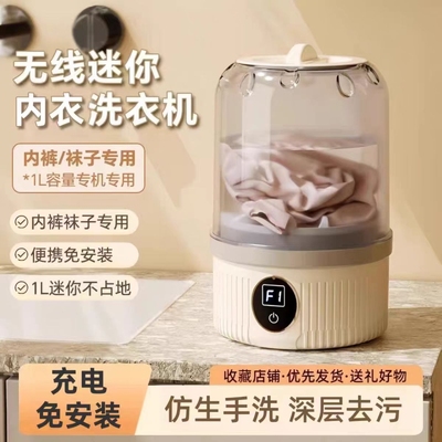 迷你内衣内裤洗衣机旅行专用家用全自动洗袜子机神器便携式洗衣杯