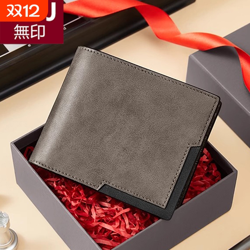 無印MUJ男士短款钱包2025新款皮夹时尚卡包送爸爸男朋友生日礼物