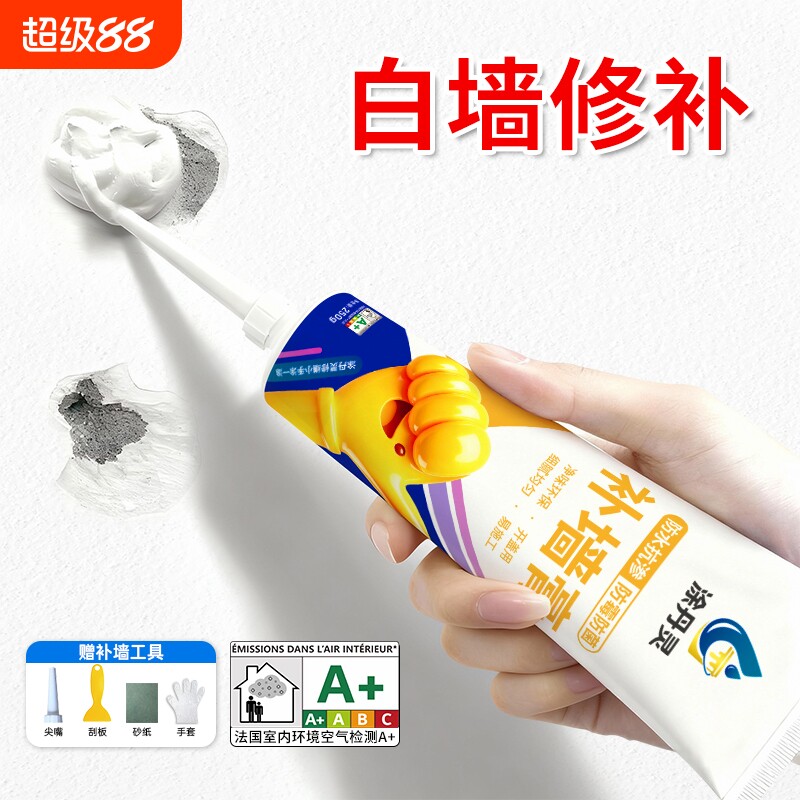 防水补墙膏修补神器钉眼修补膏墙上孔补洞墙面墙泥白墙防霉腻子膏