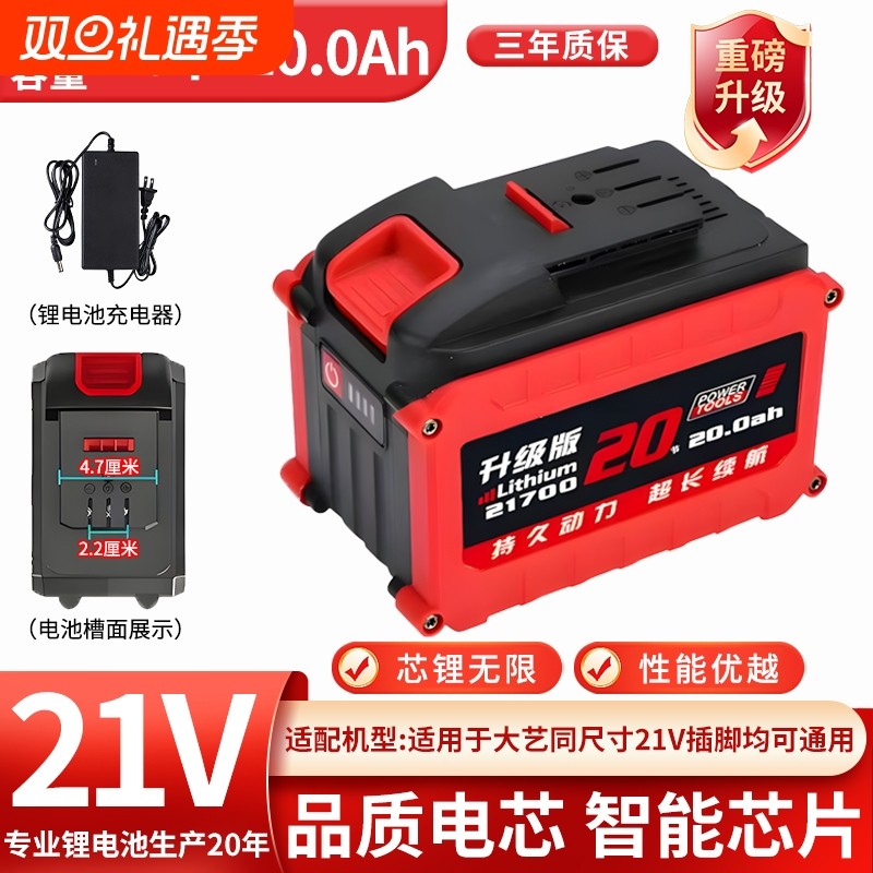 a3锂电池2170021700锂电池