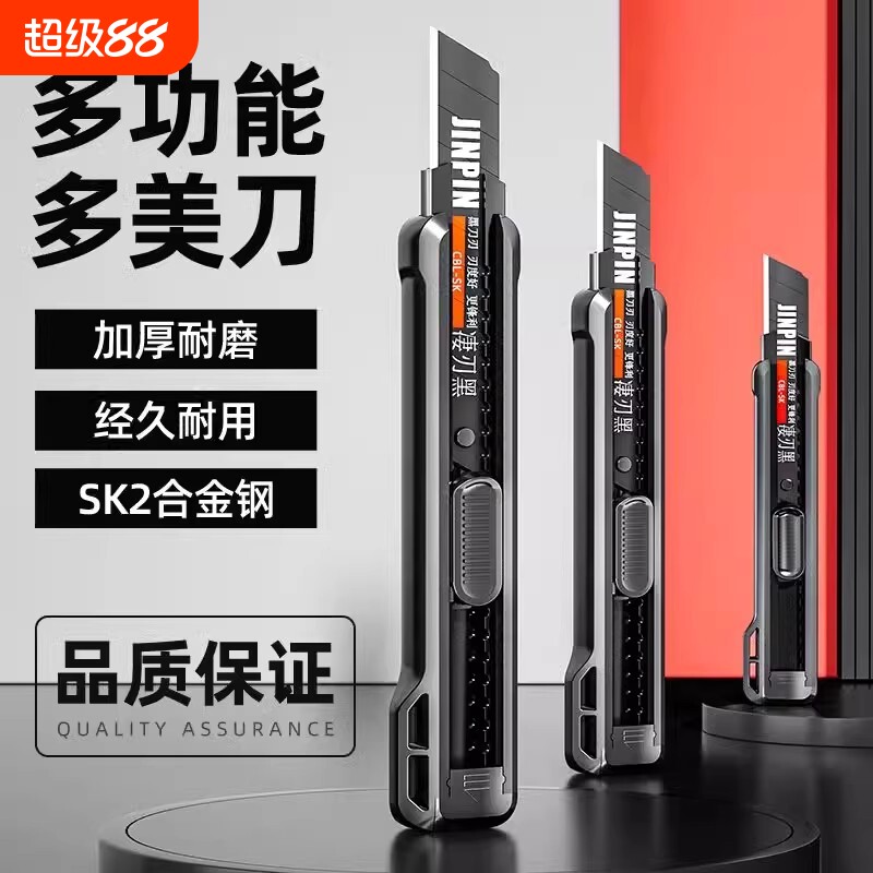 黑刃加厚美工刀重型美工刀图片