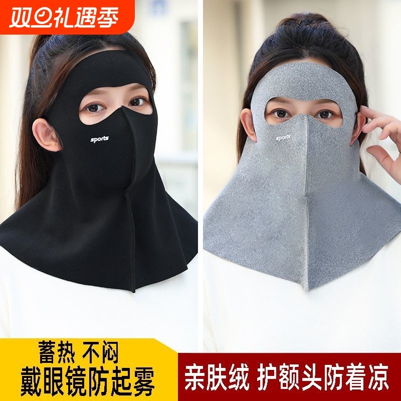 冬季防风面罩女士骑行电动车防寒保暖透气脸罩护颈加长遮全脸基尼