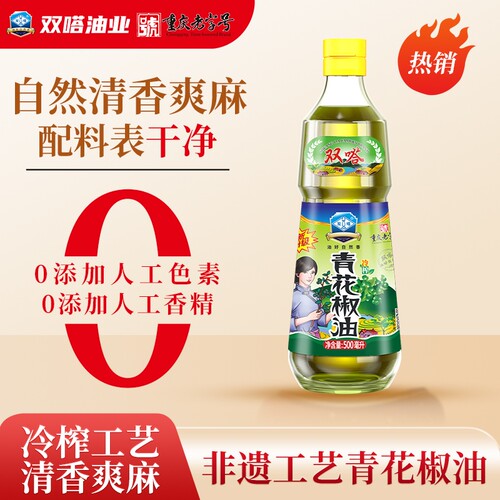 麻椒油花椒油双嗒500ml青特麻调味四川正宗麻油藤椒油芝麻厨房