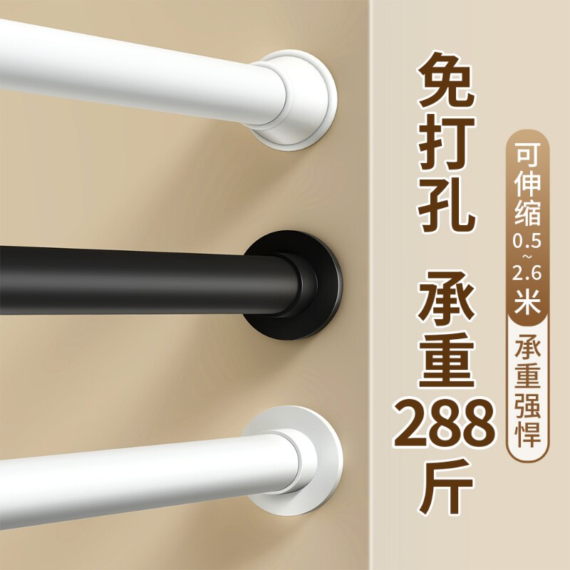 免打孔伸缩晾衣杆卫生间浴帘杆图片