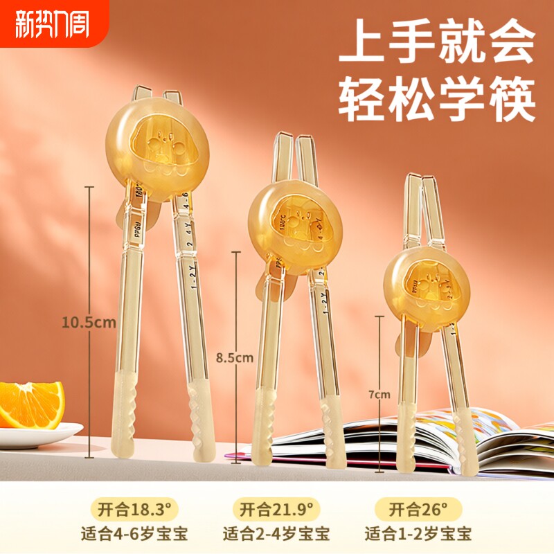 儿童训练筷ppsu虎口学习筷餐具回弹防滑婴儿宝宝1-3-6岁辅助