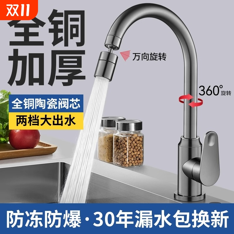九制单冷厨房水龙头|千人加购