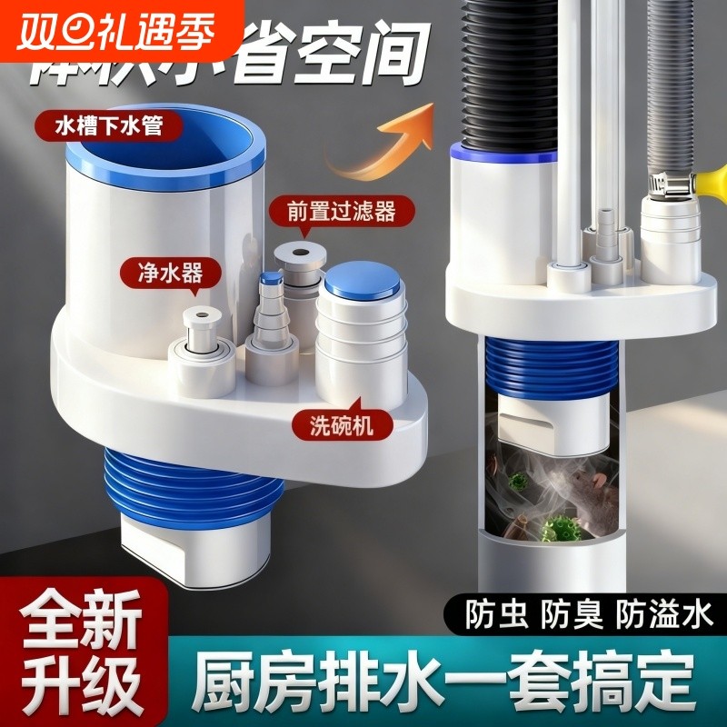 厨房下水三通接头多功能防臭洗碗机排水管净水器防溢集成水槽地漏