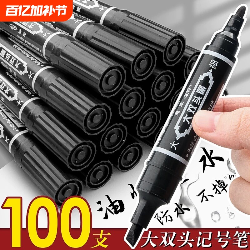 防水速干记号笔大头笔不掉色双头大容量美术勾线笔不可擦可加墨水马克笔快递标签工地施工专用油性粗细红色