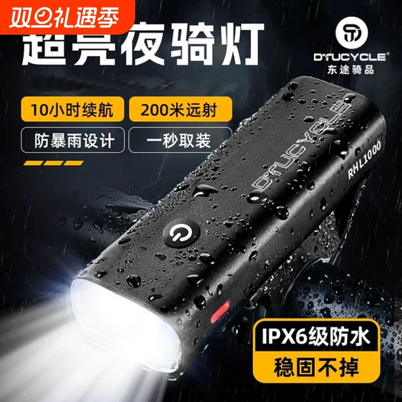 自行车灯前灯夜骑强光防水手电筒公路超亮充电照明灯单车骑行装备