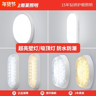 led防潮灯楼梯走廊过道户外壁灯防水防爆灯阳台厕所卫生间吸顶灯
