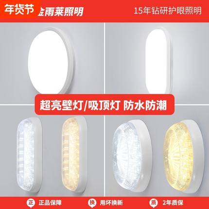 led防潮灯楼梯走廊过道户外壁灯防水防爆灯阳台厕所卫生间吸顶灯