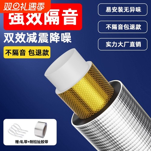 隔音棉下水管110型管道包卫生间厕所排水管阻尼片自粘消音阳台