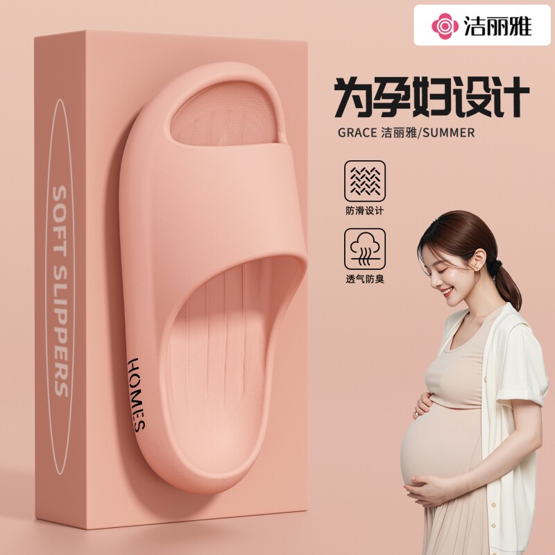 洁丽雅防滑拖鞋女款eva室内家居2026新款浴室洗澡软底情侣凉拖
