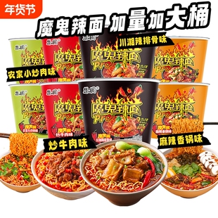 思圆魔鬼辣面袋装方便面多口味混装泡面懒人免煮方便速食批发
