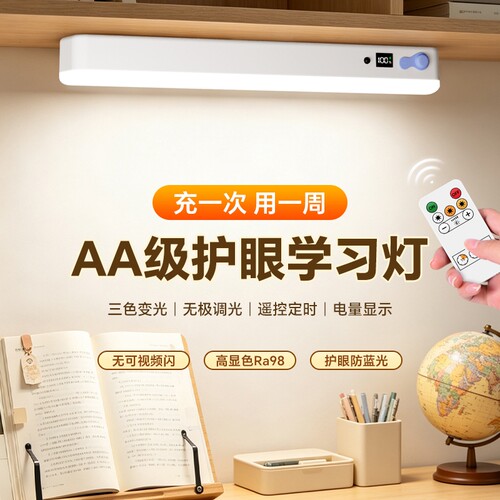 台灯学习专用宿舍灯学生寝室磁吸酷毙灯书桌led护眼灯充电床头灯