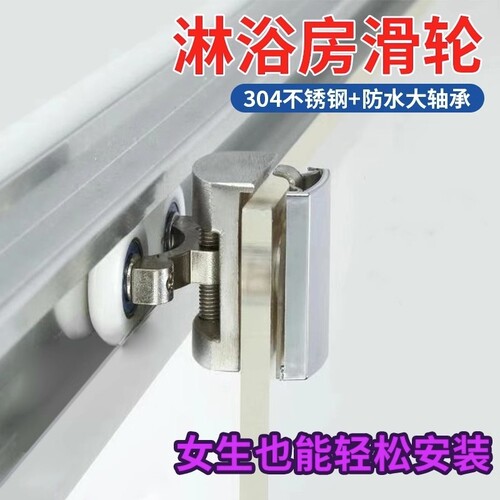 淋浴房浴室玻璃门滚轮推拉门