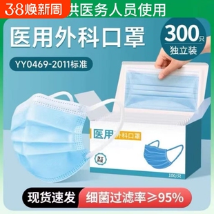 医用外科口罩一次性三层成人男女独立包装透气正品医药级正规批发