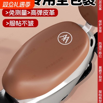 爱玛电动车原装坐垫套加大号露娜/晴天q5专用座套防水防晒座椅套