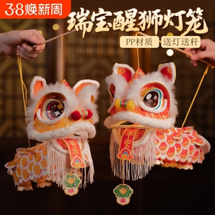新年春节醒狮灯笼儿童手提可眨眼毛绒2026新款手工diy道具非遗