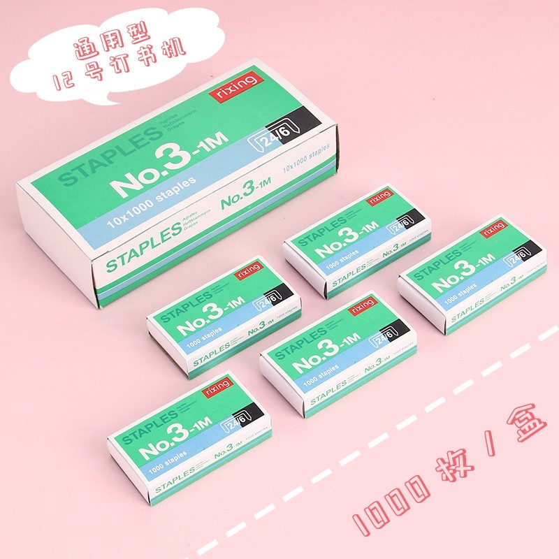 【1000枚】标准24/6通用12号订书钉