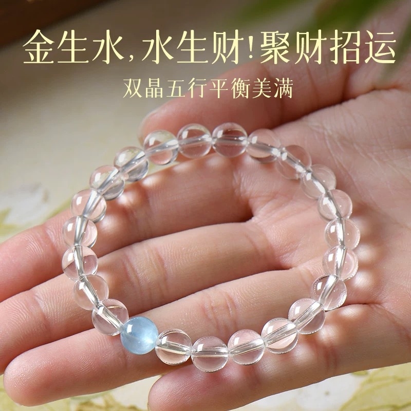 女手串手链送礼物白水晶男女款本命年海蓝宝人造水晶五行补水